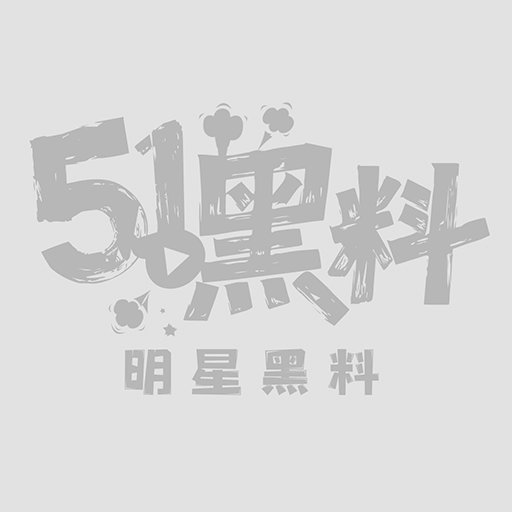 短剧圈绿茶女演员张潇予48页曝光pdf1_副本.jpg